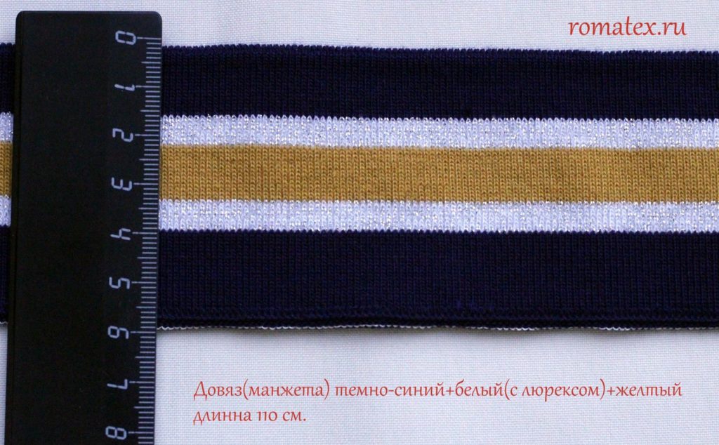 Довяз (манжета) с люрексом, цв. темно-синий/белый/желтый Довяз (манжета) с люрексом, цв. темно-синий/белый/желтый
