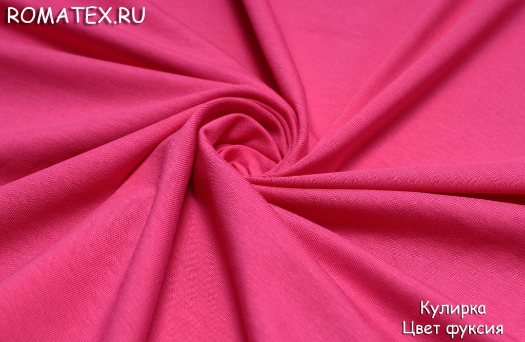 кулирка лайкра пенье цвет фуксия кулирка лайкра пенье цвет фуксия