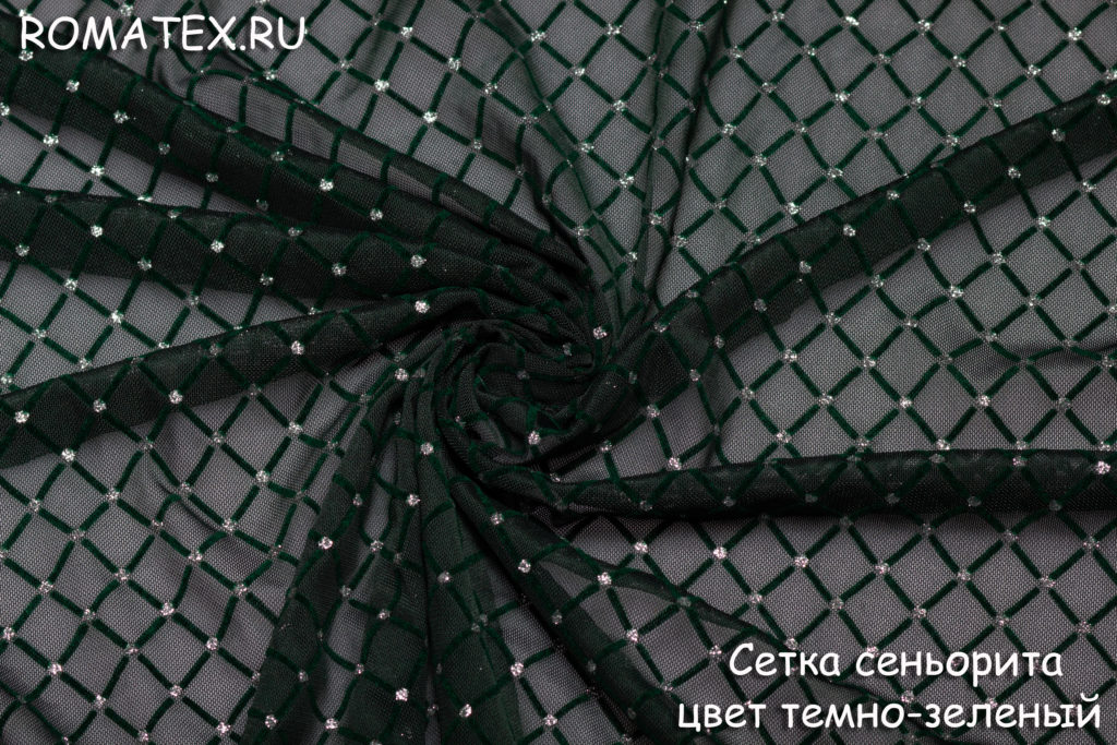 сетка сеньорита цвет темно-зеленый сетка сеньорита цвет темно-зеленый