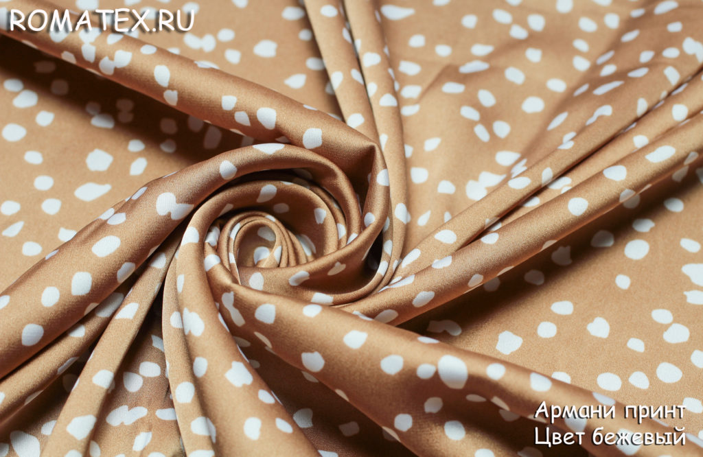 армани принт цвет бежевый армани принт цвет бежевый