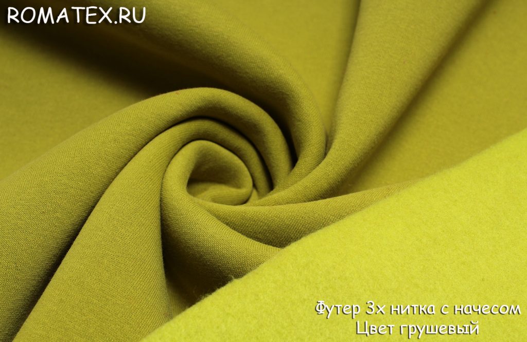 футер 3х нитка с начесом цвет грушевый футер 3х нитка с начесом цвет грушевый