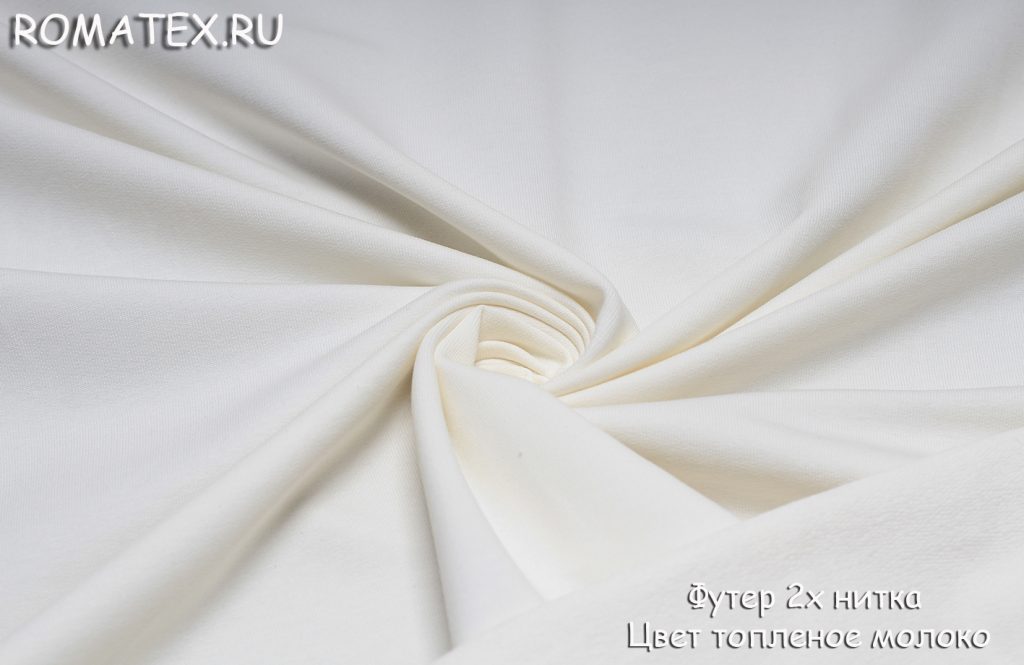 футер 2х нитка пенье цвет топленое молоко футер 2х нитка пенье цвет топленое молоко