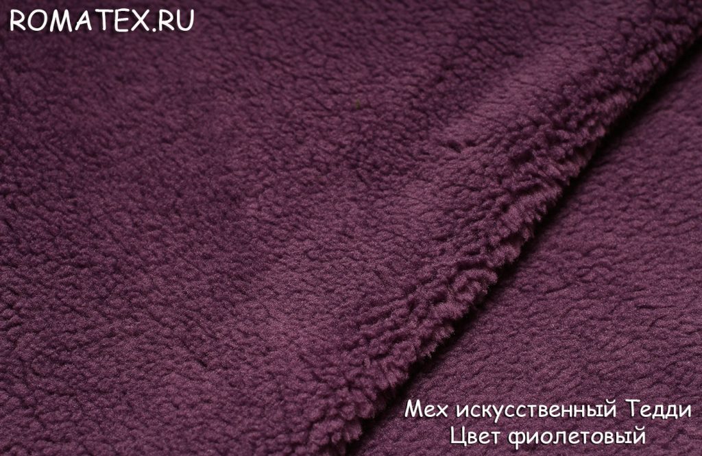 мех искусственный тедди цвет фиолетовый мех искусственный тедди цвет фиолетовый