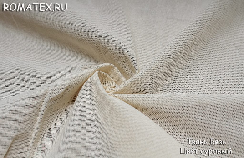 бязь цвет суровый бязь цвет суровый